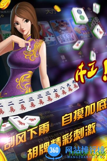单机四川麻将免费版手机版 v1.3.0 安卓版 3