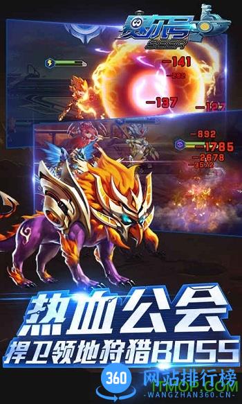 安峰赛尔号超级英雄游戏 v3.0.0 安卓最新版 3