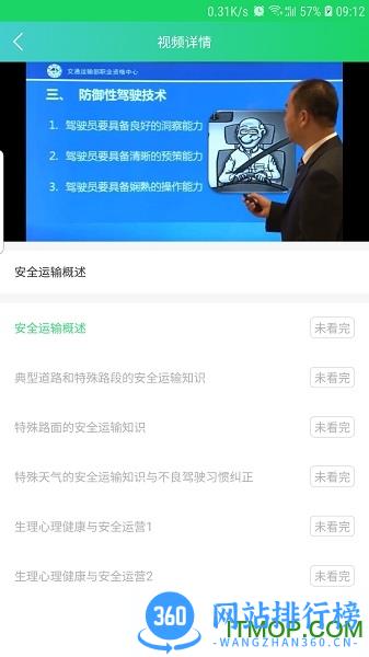 粤道协E学堂 v 1.6.4官方安卓版 2