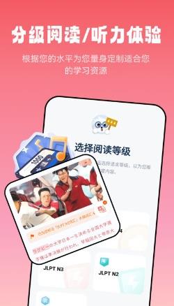 莱特日语阅读听力app v1.0.7 安卓版 0