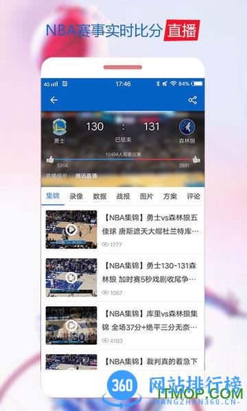 球迷屋 v2.6.6安卓版 1