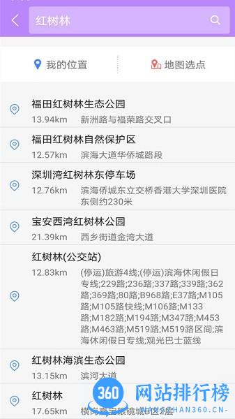 天眼卫星地图手机版 v1.0.18安卓版 1