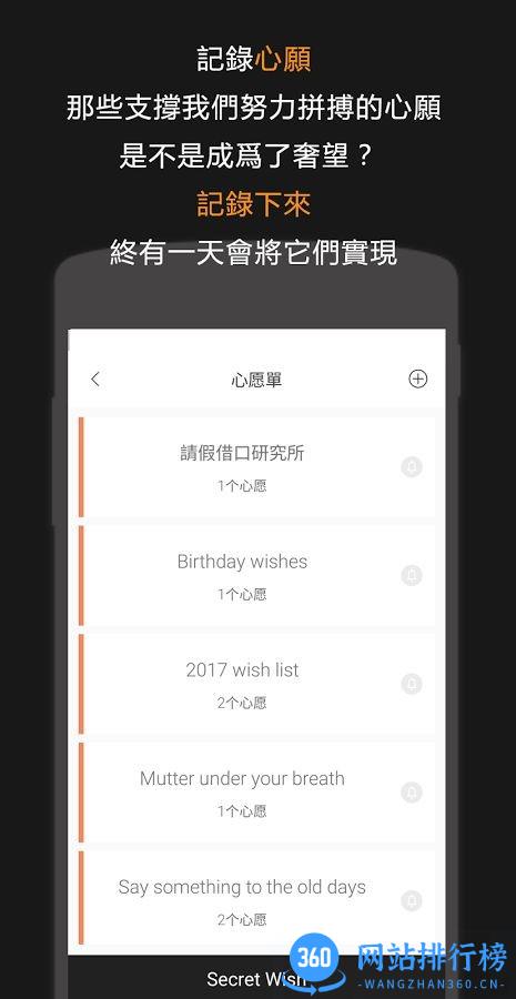 数到零生命倒计时app v13.0.36安卓版 3