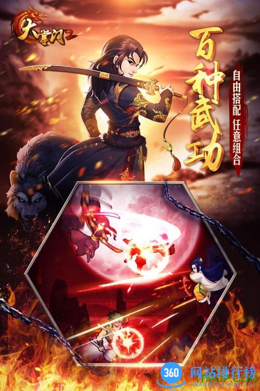 大掌门2小米版 v3.1.2 安卓版 2