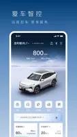 吉利银河 v1.6.1 官方安卓版本 1
