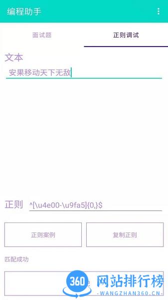 安果编程助手 v1.0.2 安卓版 0