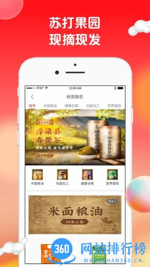 苏打爱生活官方版 v1.9.24 安卓版 3