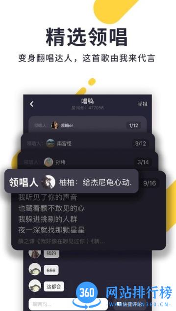 唱鸭官方手机版 v3.8.7.384安卓版 0