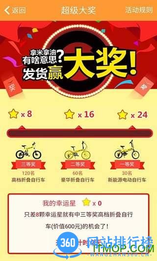 货车帮货主版app v7.53.3安卓全国版 0