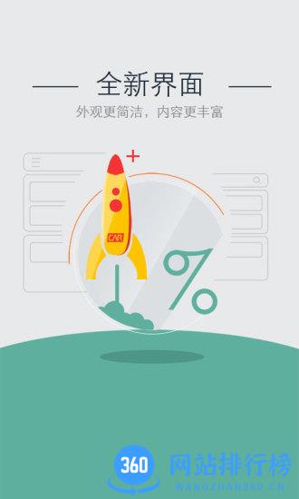 神州租车客户端 v8.2.0安卓最新版 3