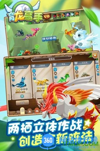 育龙高手vivo版本 v3.0 安卓版 2