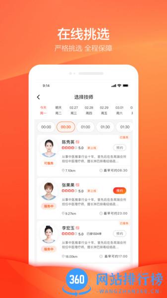 今往上门服务 v2.0.08安卓版 0