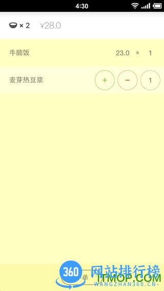 美餐网下载