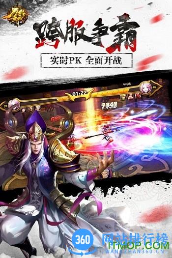 刀锋无双九游客户端 v3.3.0 安卓版 1