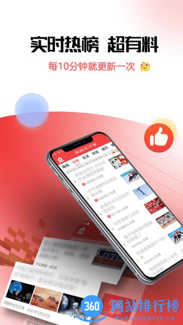 早闻天下事app v1.5.3.e安卓版 0