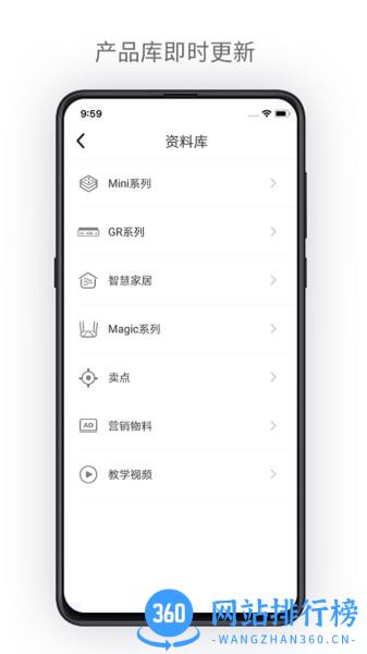 H3C点点通 v3.00.8安卓版 0