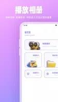 光影视频 v1.2 官方安卓版本 2