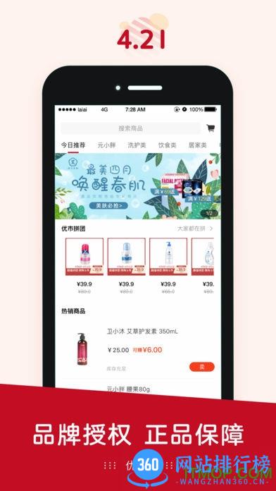 优市最新版 v3.3.0 安卓版 1