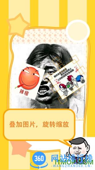 斗图表情制作器手机版