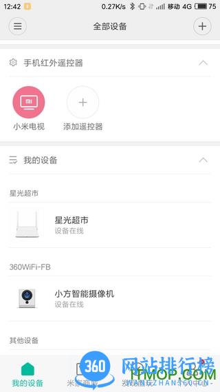 小方智能摄像机app下载