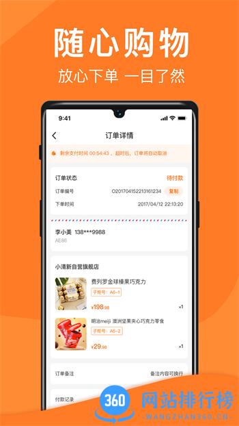 威富e家 v1.6.0最新官方安卓版 1