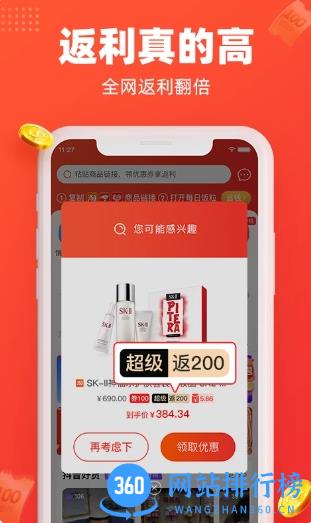 每日饭粒 v3.3.3 官方安卓版本 3