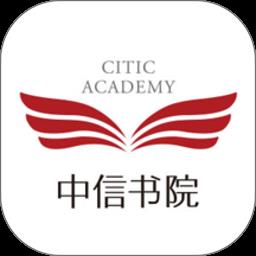 中信书院免费听书