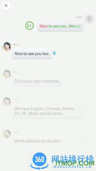 中小学语音学习系统手机版 v9.2.1 安卓版 0