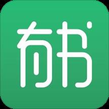 有书共读收费