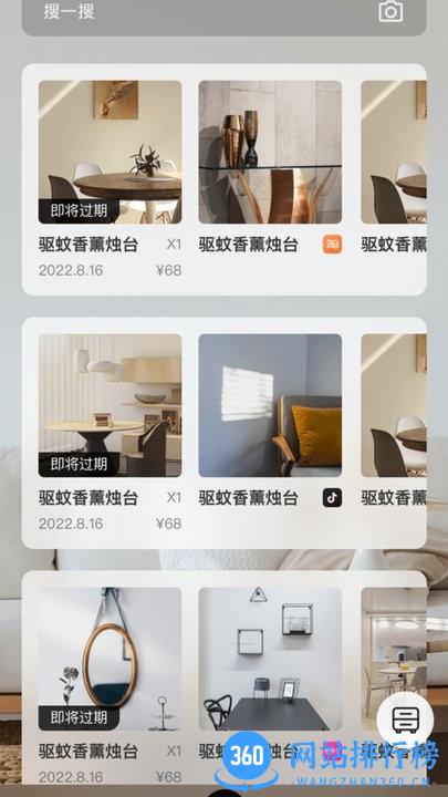 收纳先生官方版 v4.6.4 安卓版 0