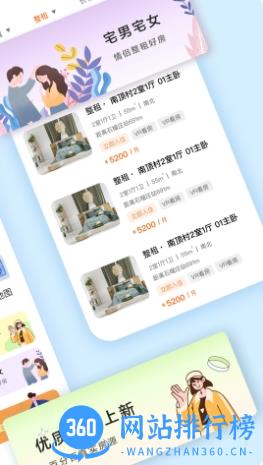 石头找房 v1.4.3 官方安卓版本 2