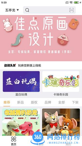 玩麻豆手机版 v5.0.5安卓版 1