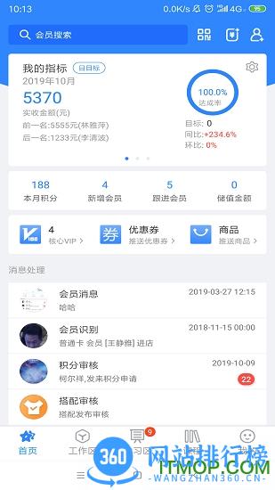 快乐企鹅企业版 v3.8.6安卓版 0