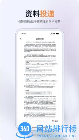 无界企业 v1.0.0 官方安卓版本 2