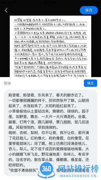 手写模拟器app v3.2.0安卓版 3