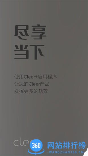 cleer耳机软件 v1.5.8安卓版 0
