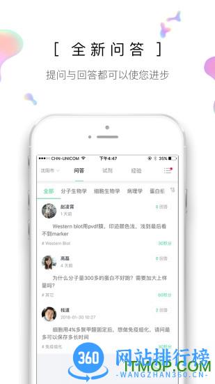生物狗 v3.3.3 安卓版 2