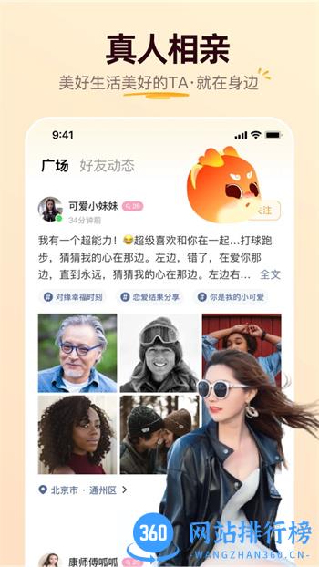 牵媒视频相亲交友 v2.4.80 官方安卓版本 1