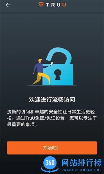 TruU v23.137.0 官方安卓版本 0