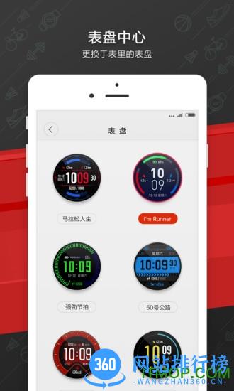 amazfit手表开发版app