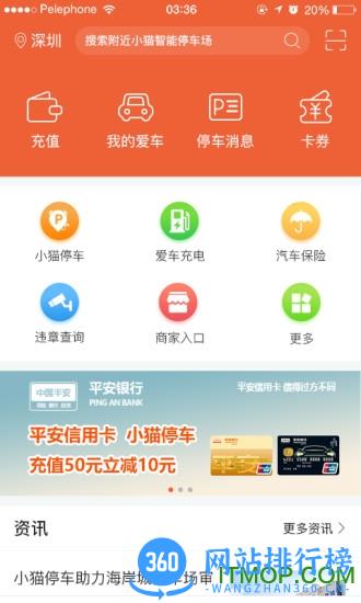 小猫爱车 v6.0.27安卓版 2