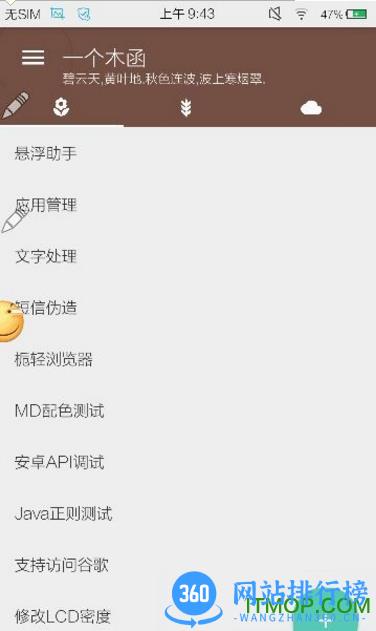 一个木函app v7.16.3-normal 安卓版 1