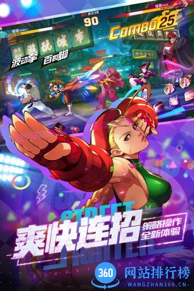 街霸对决微信服 v1.0.20 安卓版 1