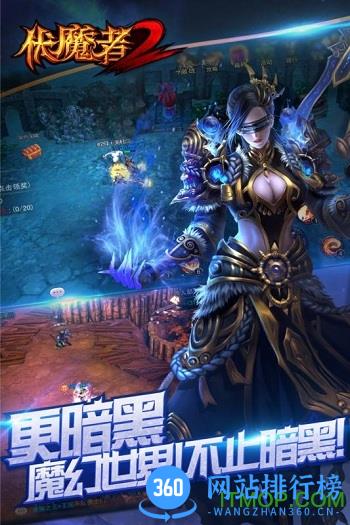 九游版伏魔者2手游 v18.0.0 安卓版 3