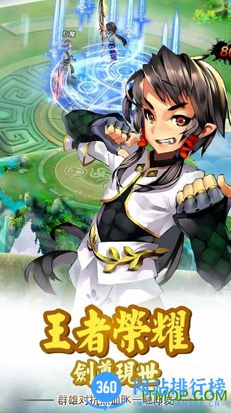 剑尊bt版 v3.0.0 安卓版 1