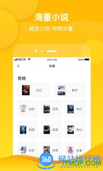 酷匠阅读app v3.9.34安卓版 1