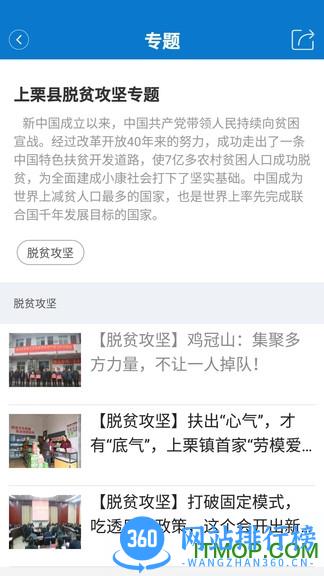 栗争上游 v4.02.05安卓版 2