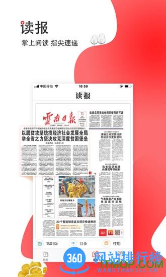 云报 v4.0.9 安卓版 1