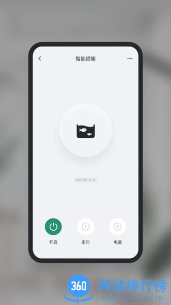公牛智家app