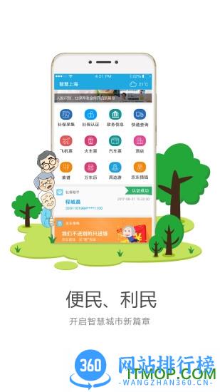 看看社保软件 v2.05.8.1安卓版 1